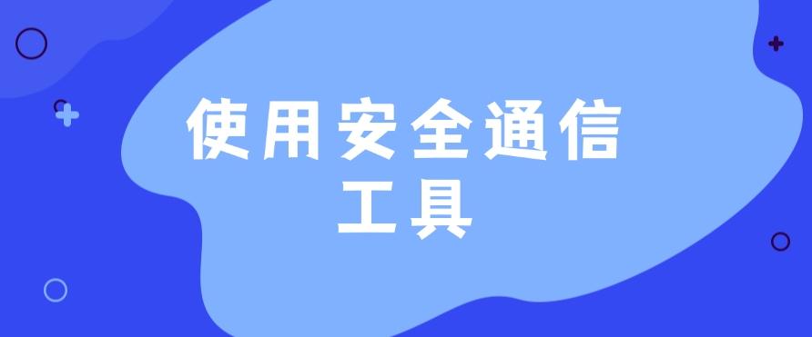 如何防止泄密问题发生？七个方法有效防止泄密｜防泄密方法分享(图8)