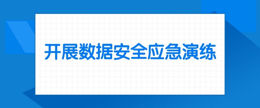 数据防泄密有哪些方法？最新总结七个防泄密方法！(图8)