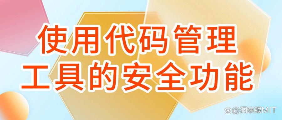 源代码如何防泄密?防止代码泄密的六种方法,轻松实现企业防泄密(图7)