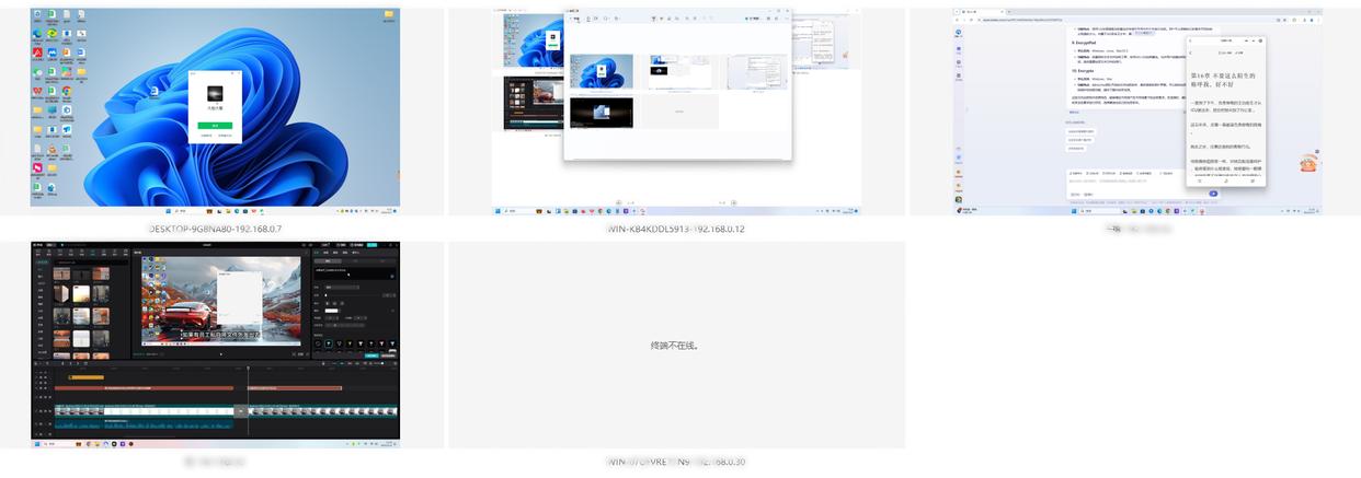 上网行为管理软件?这六款上网行为管理软件值得收藏!(图5)