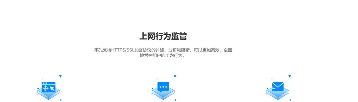 上网行为管理软件?这六款上网行为管理软件值得收藏!(图2)