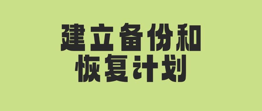 数据防泄密有哪些方法?5种超实用的数据防泄密方法分享(图7)