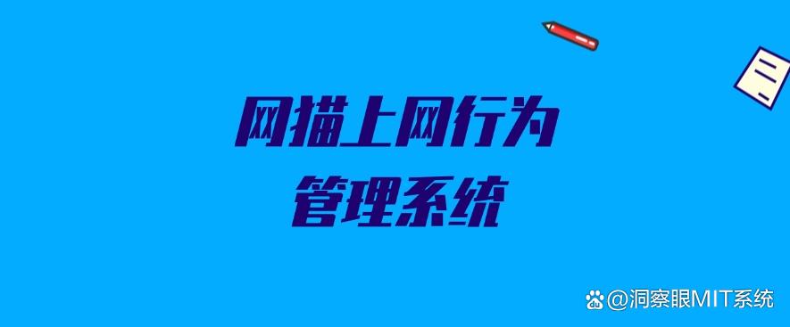 上网行为如何监控？推荐六款上网监控软件，监控员工上网行为(图6)