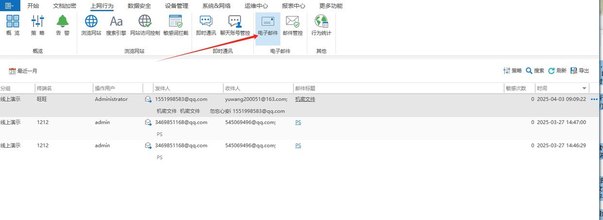 上网行为管控方法总结：六种超简单的上网行为方法分享！(图4)