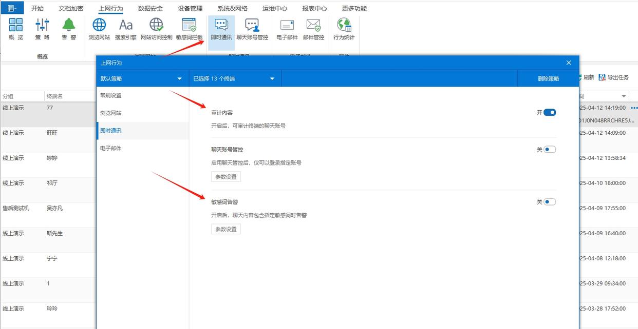 上网行为管控方法总结：六种超简单的上网行为方法分享！(图3)