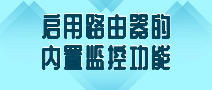 怎么监控局域网?推荐五种好用局域网监控方法,高效管控企业局域网(图7)