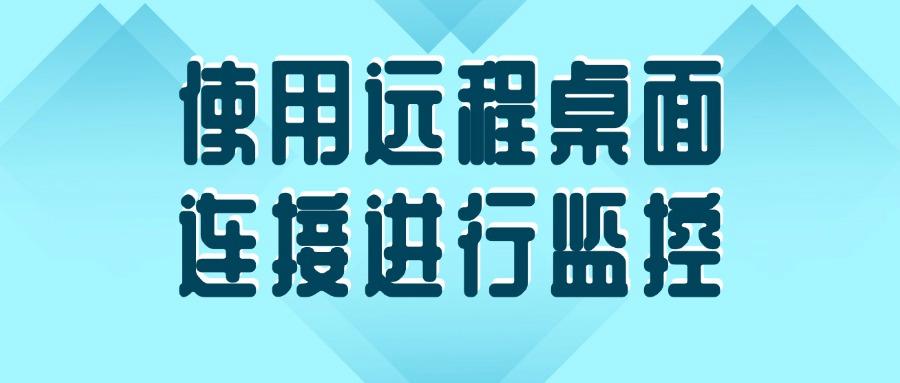 怎么监控局域网?推荐五种好用局域网监控方法,高效管控企业局域网(图8)