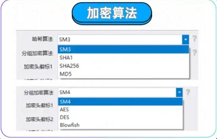 文件加密用什么?七款精选文件加密软件|功能详解!(图3)