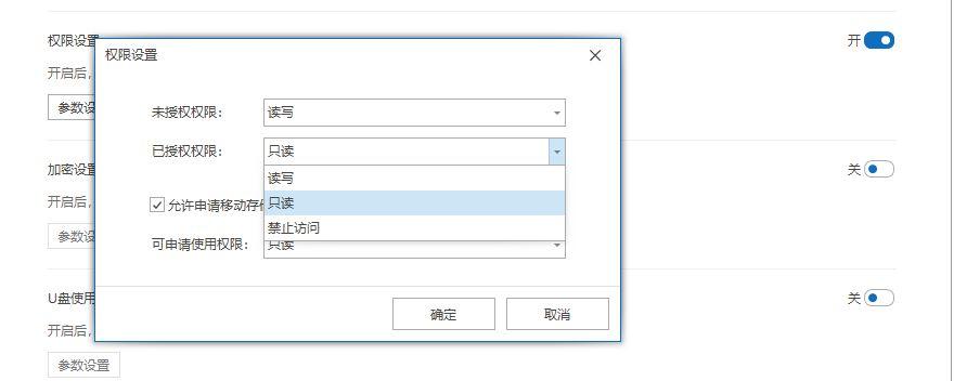 文件加密用什么?七款精选文件加密软件|功能详解!(图4)