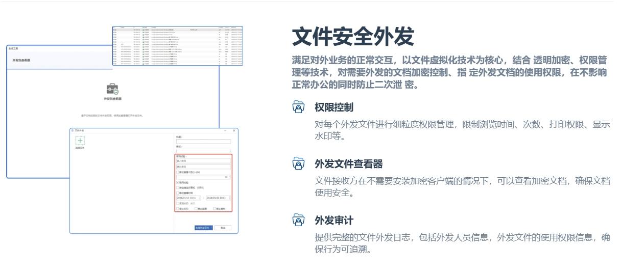 文件加密用什么?七款精选文件加密软件|功能详解!(图6)
