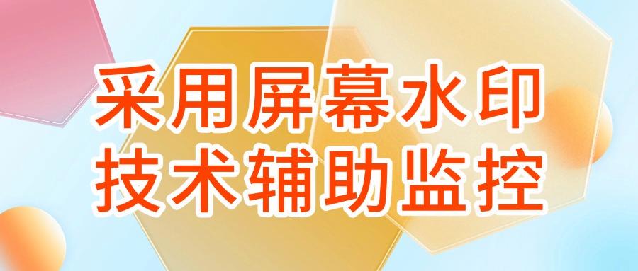 电脑如何监控?请记住这六个电脑监控方法,企业数据安全与效率双提升(图7)