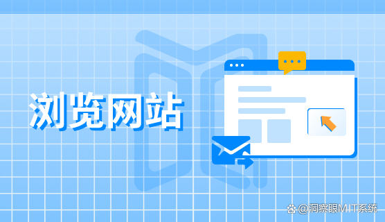上网行为监控方法有哪些？教你五个方法，有效管控员工上网行为(图3)