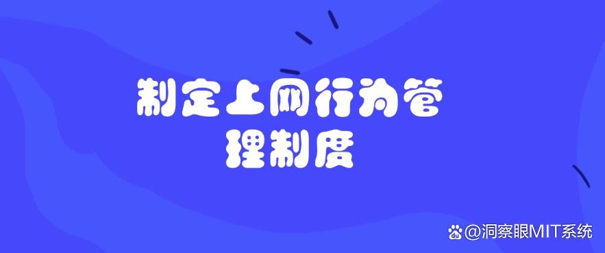 上网行为监控方法有哪些？教你五个方法，有效管控员工上网行为(图6)