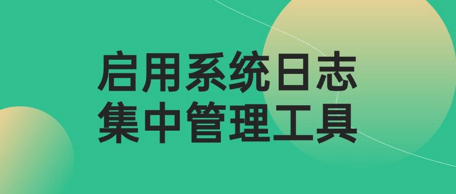 怎么监控局域网?7种局域网监控方法推荐,2025最新发布!(图8)