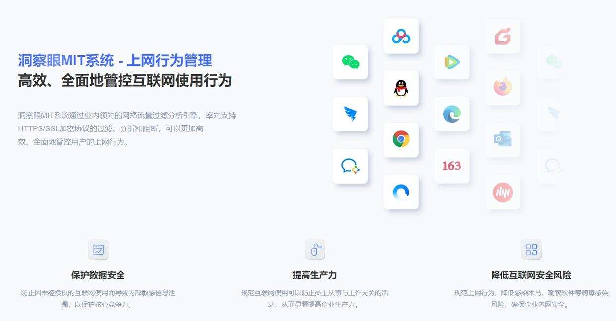 7款最佳上网行为审计软件,你用过几款?(宝藏App排行榜)(图2)