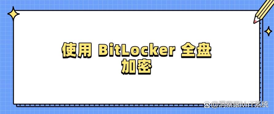 文件加密方法分享：教你六个加密小措施，步骤简单！(图5)