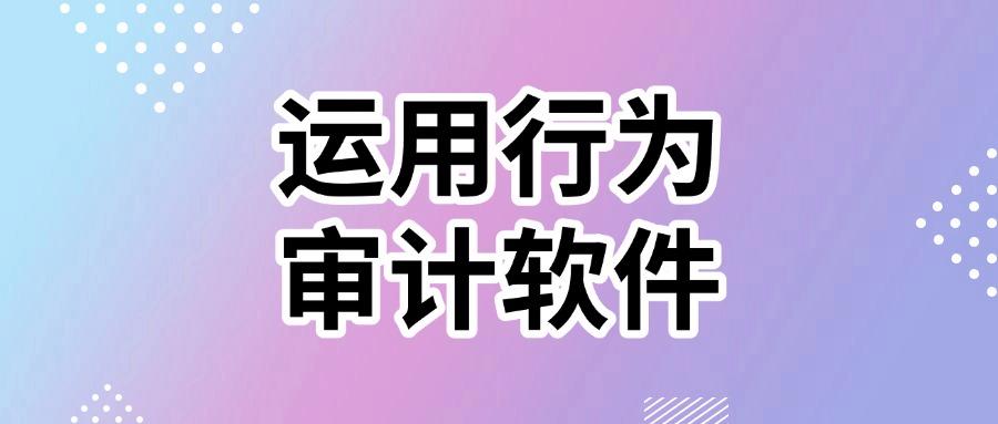 电脑屏幕怎么实时监控?(这5个电脑监控方法详细步骤可以直接照抄)(图6)