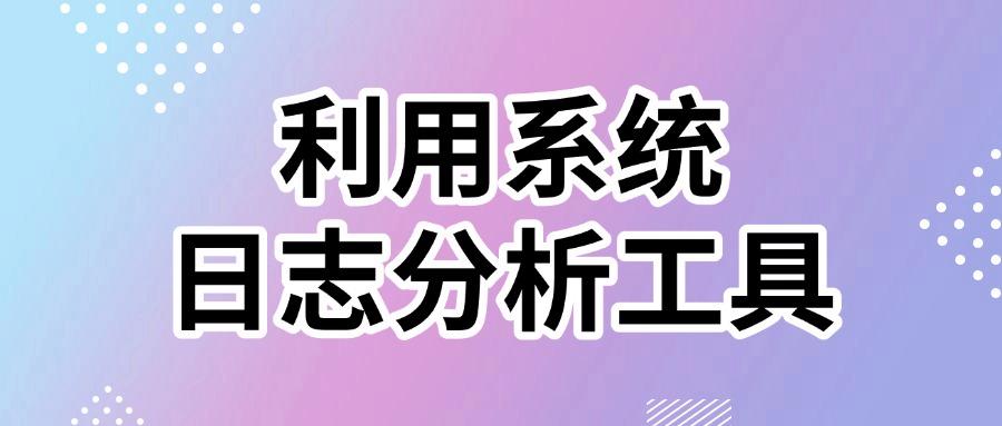 电脑屏幕怎么实时监控?(这5个电脑监控方法详细步骤可以直接照抄)(图7)