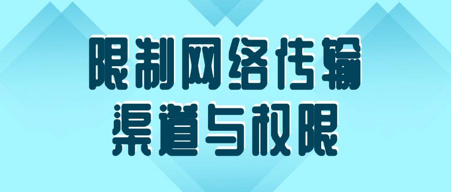 怎么防止图纸泄密?分享六个设计图纸防泄密方法,守护图纸安全(图7)