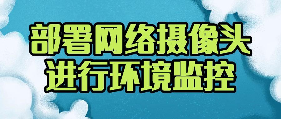 局域网怎么监控?很简单,这五个局域网监控方法就可以帮你轻松实现!(图8)