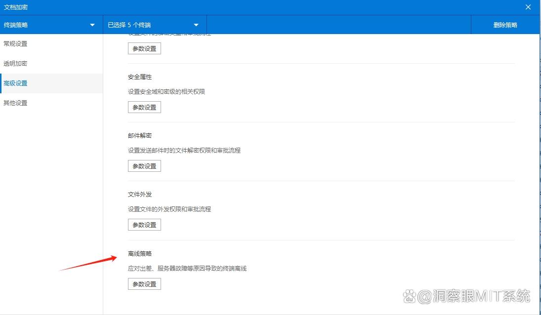 公司文件加密有什么方法？分享六个文件加密小技巧！(图6)