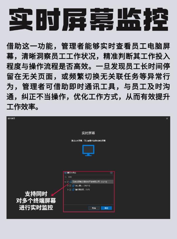 局域网监控软件有哪些?盘点六款神级局域网监控软件,建议收藏!(图2)