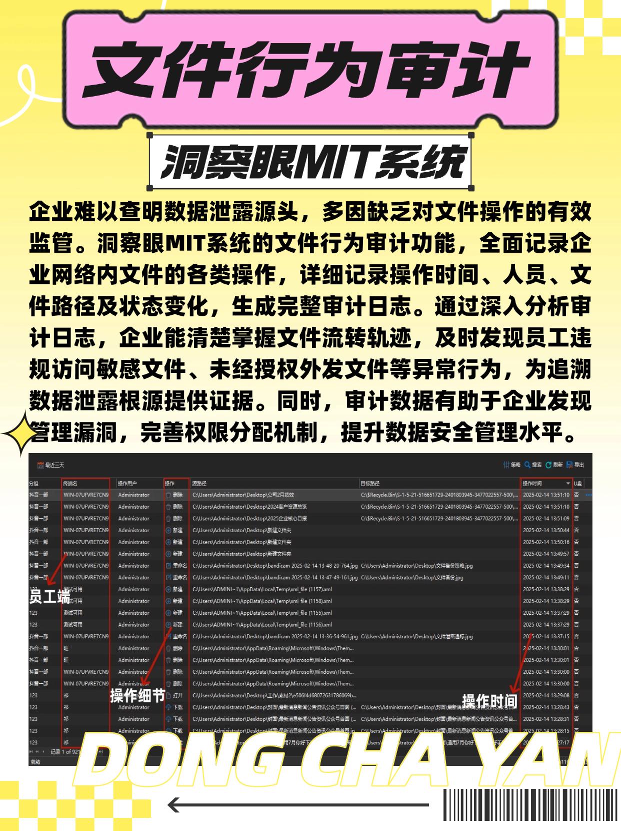 局域网监控软件有哪些?盘点六款神级局域网监控软件,建议收藏!(图6)