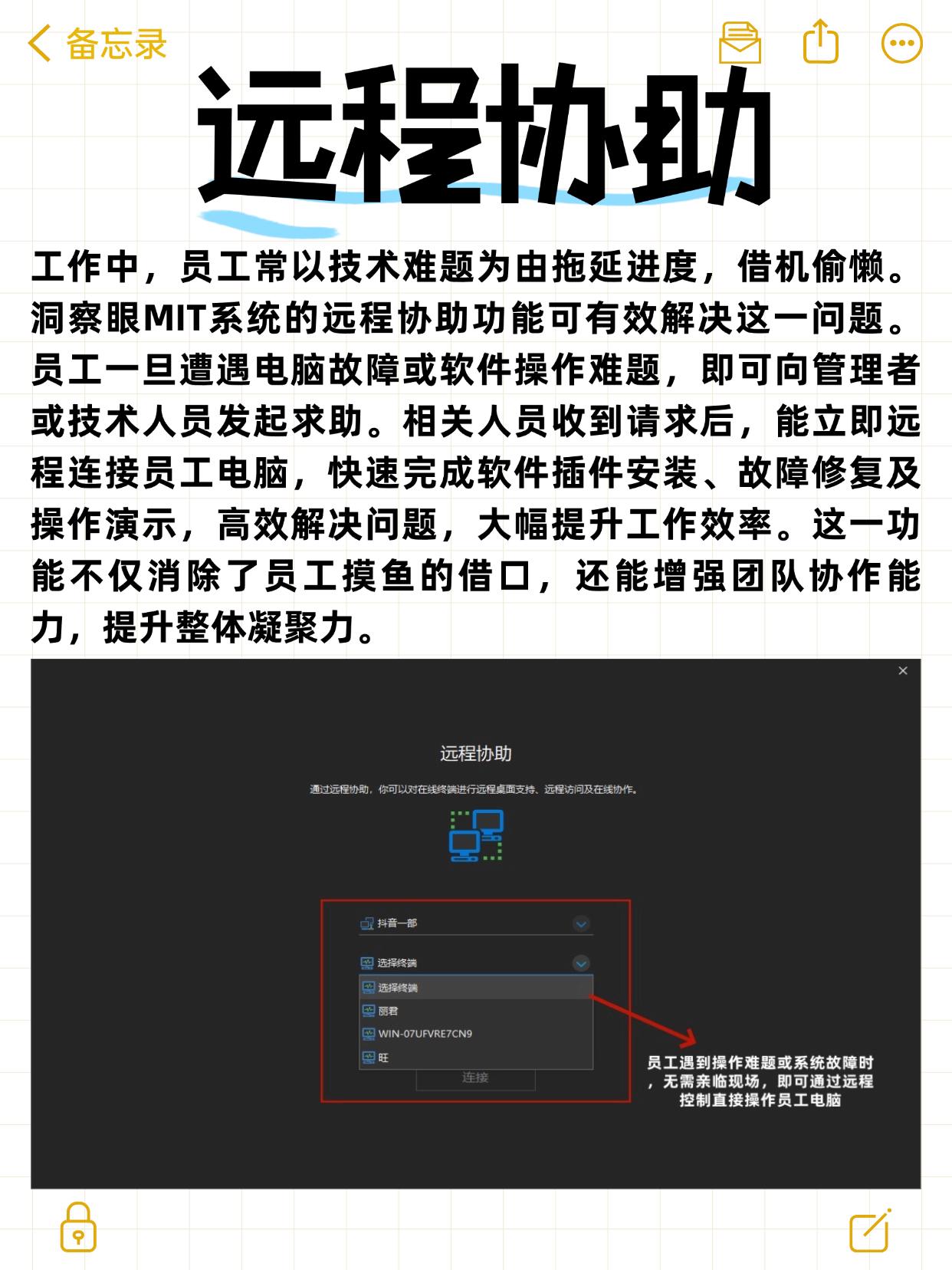局域网监控软件有哪些?盘点六款神级局域网监控软件,建议收藏!(图8)