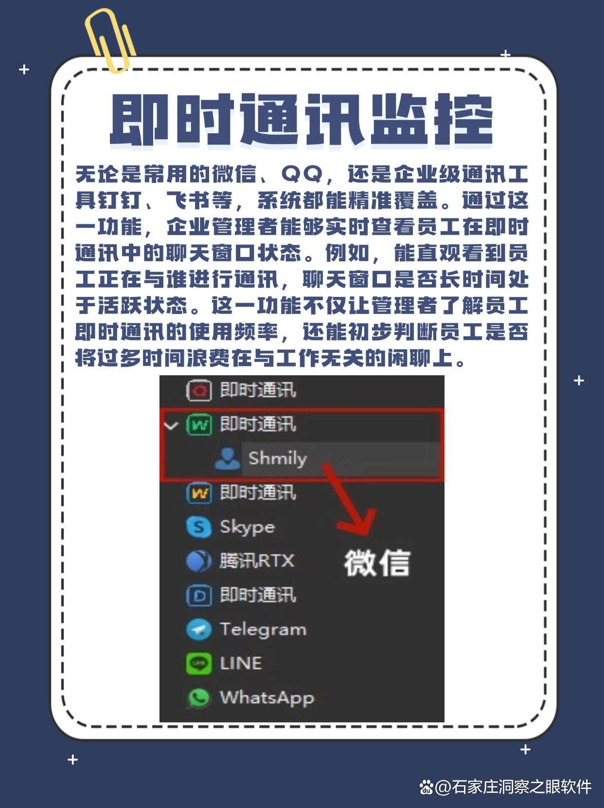 如何电脑监控?六款电脑监控软件必备,25年爆款推荐(图4)