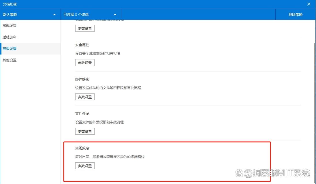 公司用的文件加密软件有哪些？推荐这七款加密软件，码住不亏(图5)