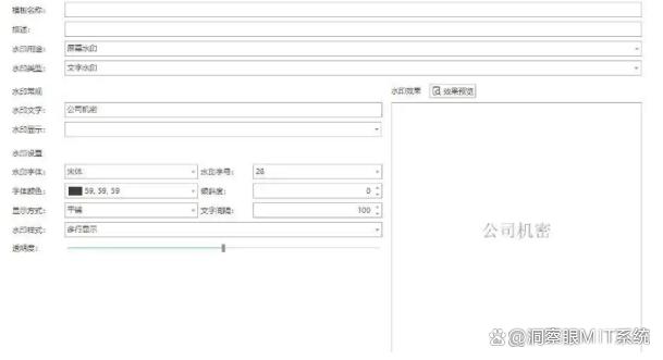防泄密软件哪个好用？分享八款好用的文件防泄密软件，2025年最新排行(图5)