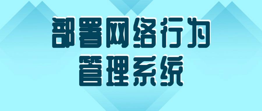 怎么监控局域网?这7个超实用局域网监控方法,私藏分享快码住!(图8)