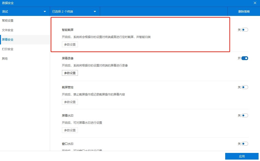 屏幕监控软件有哪些？7 款实时监控 APP 分享，2025 年最新整理(图3)