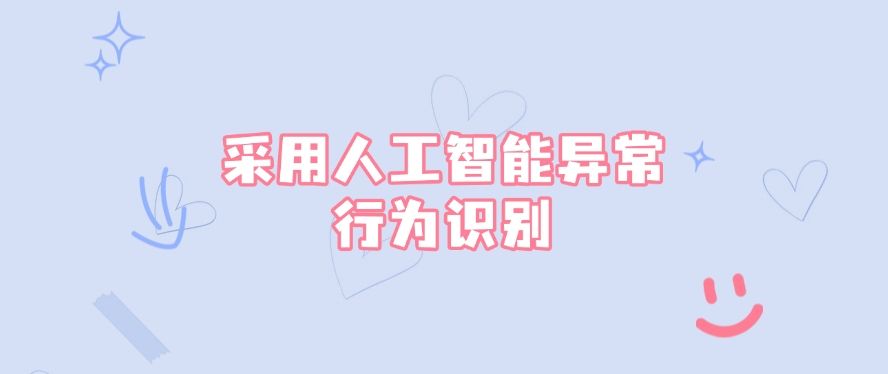 如何监控上网行为？这五个上网监控方法，分分钟学会(图9)