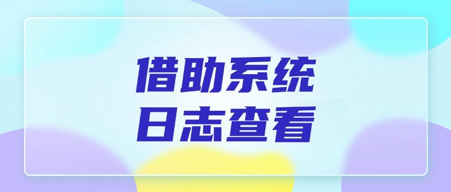 电脑监控怎么操作?分享6个常用的电脑屏幕监控方法,简单好上手(图7)