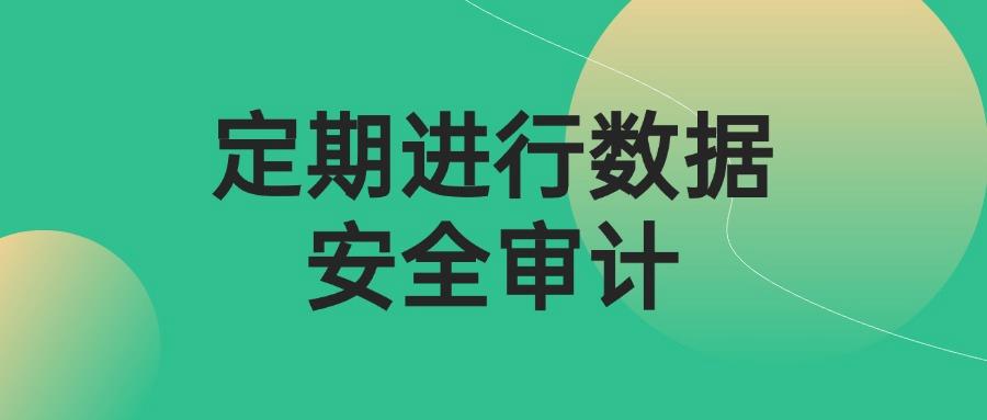 数据防泄密有哪些方法?七种数据防泄密的方法分享,你选哪个?(图7)