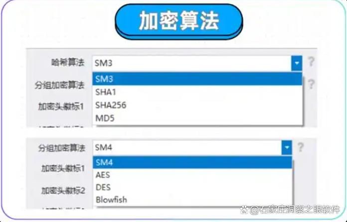 文件加密软件哪个好用?六款常用文件加密软件分享(2025最新推荐)(图3)