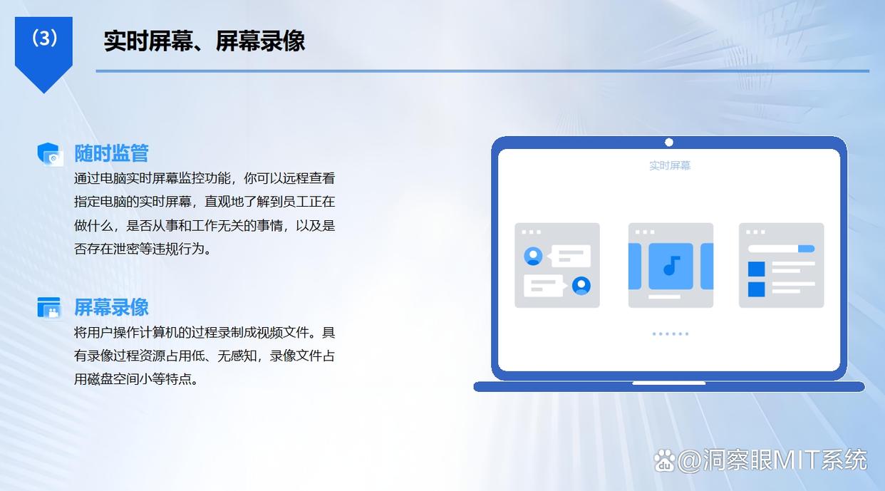 公司远程控制员工电脑方法有哪些？这六个远程监控方法，简单高效(图3)