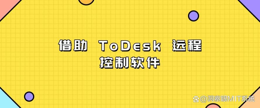 公司远程控制员工电脑方法有哪些？这六个远程监控方法，简单高效(图6)