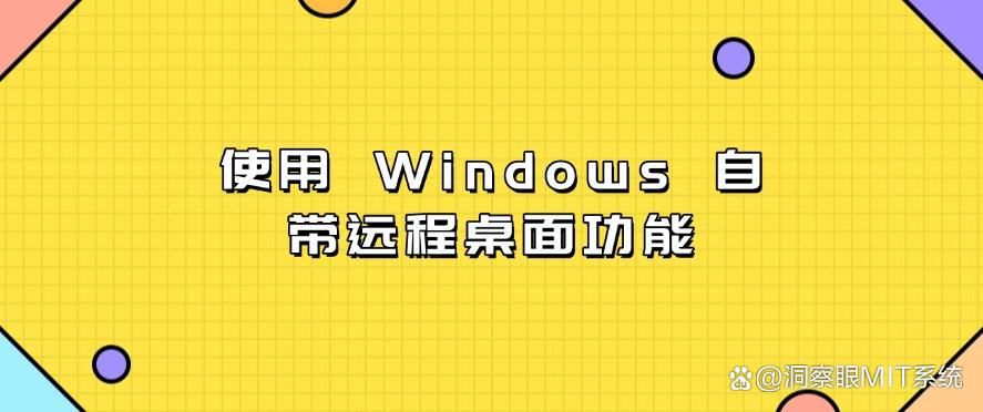 公司远程控制员工电脑方法有哪些？这六个远程监控方法，简单高效(图7)