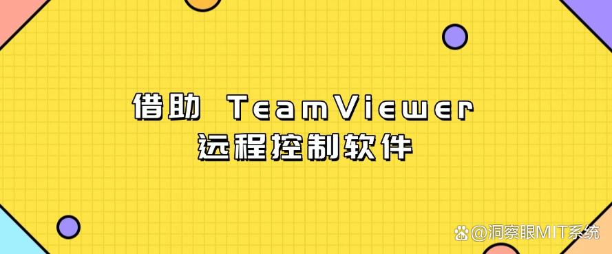 公司远程控制员工电脑方法有哪些？这六个远程监控方法，简单高效(图8)