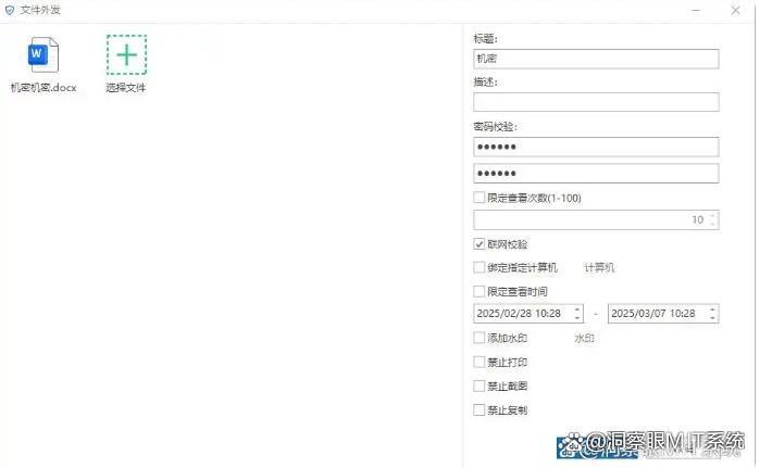 如何给 U 盘加密？四个 U 盘加密小技巧分享，你选择哪一个？(图4)