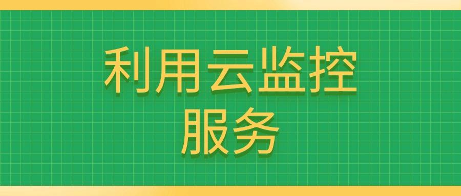 担心局域网安全?局域网怎么监控?这里有六个局域网监控方法!(图8)