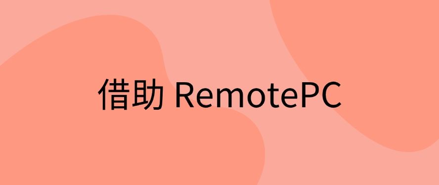 如何监控电脑屏幕？分享七种方法，监控员工电脑屏幕！​(图9)