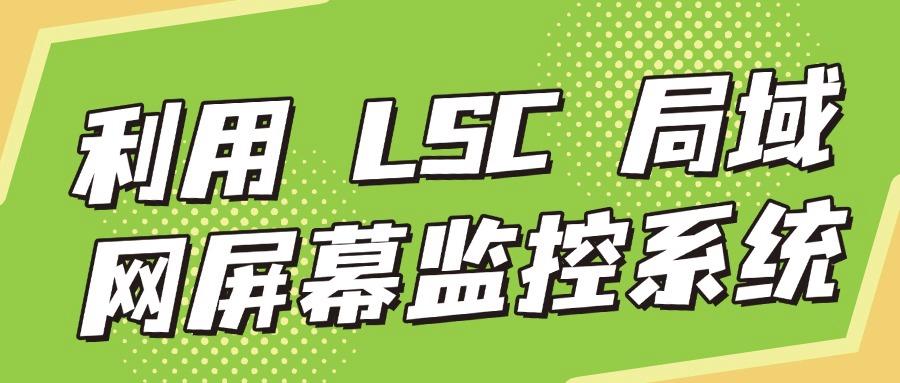电脑屏幕可以实时监控吗?教你六招电脑实时监控方法(图8)