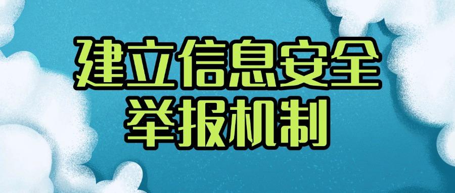 公司如何做好防泄密措施?5种方法有效防止公司数据泄密(图7)