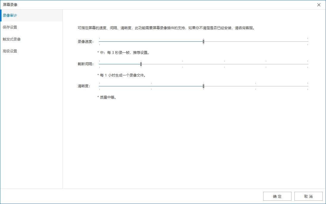 实时屏幕监控,这五款屏幕监控软件必备(2025最新推荐)(图3)