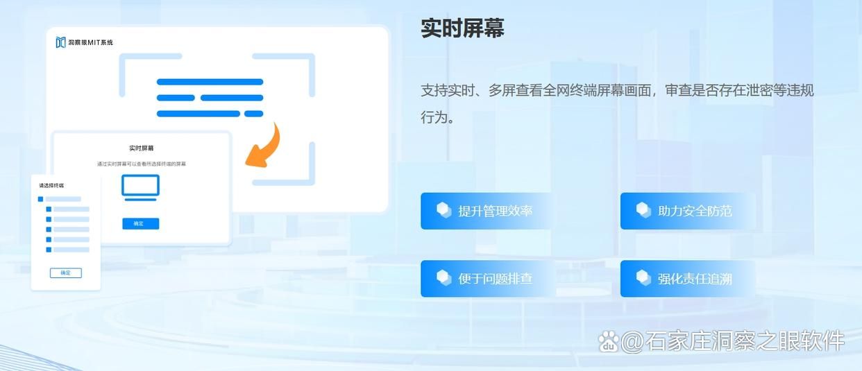 局域网怎么监控更安全?分享主流八款局域网监控软件(图2)