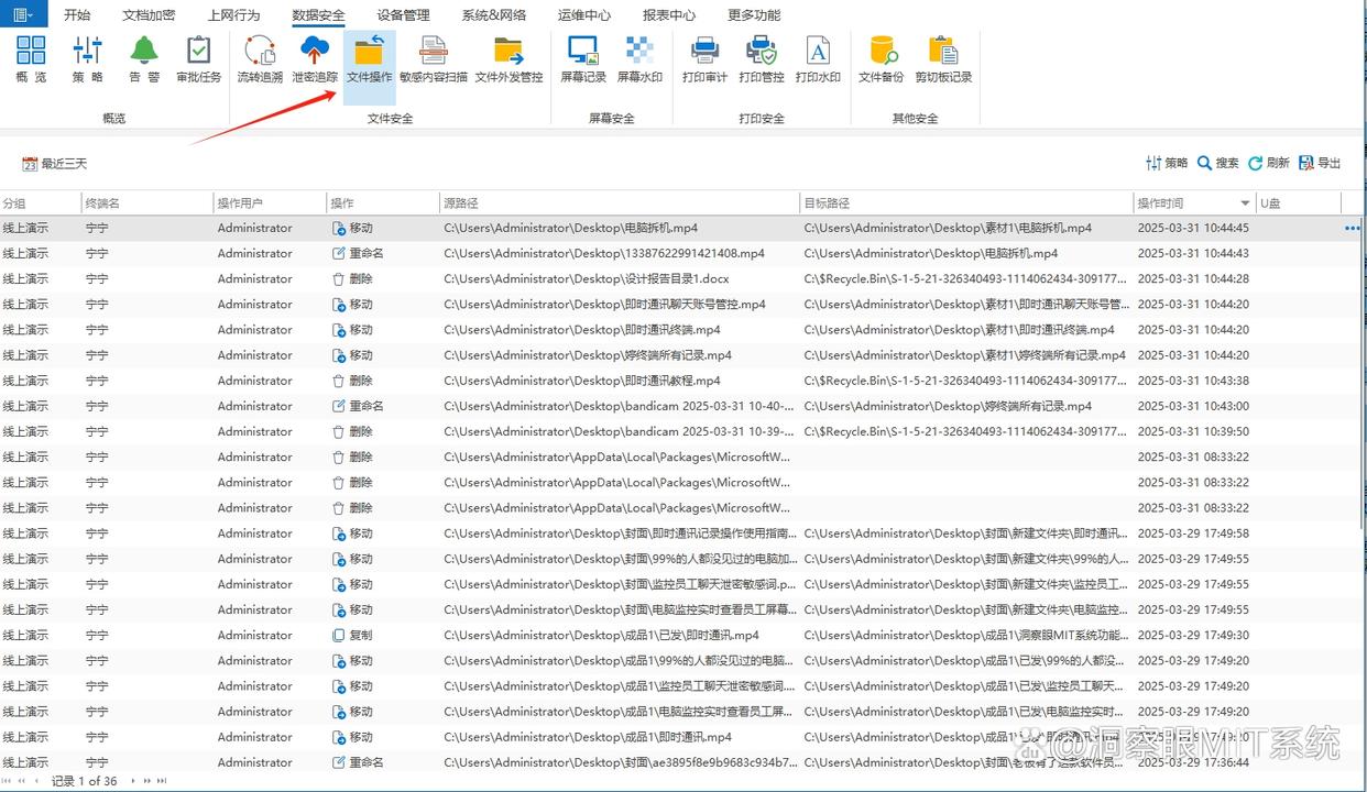 公司用什么软件监控电脑？安利六款电脑监控软件，好用不踩雷(图5)