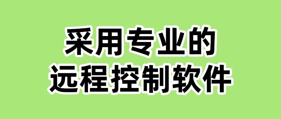 怎么监控电脑屏幕?7种超简单的电脑屏幕监控方法,超实用(图8)